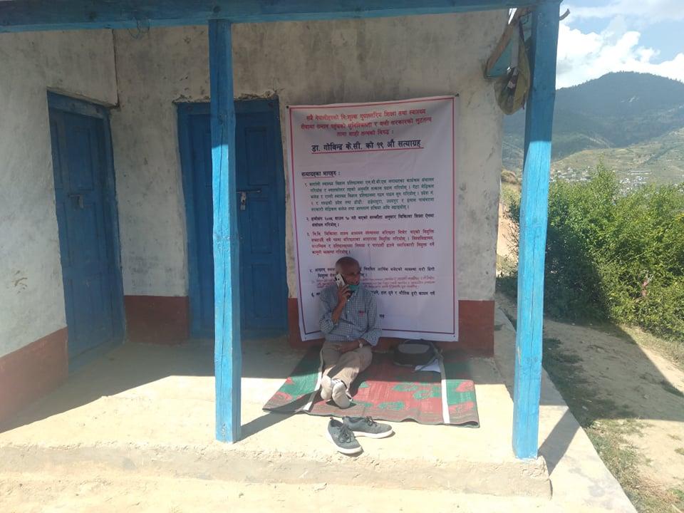 govind kc