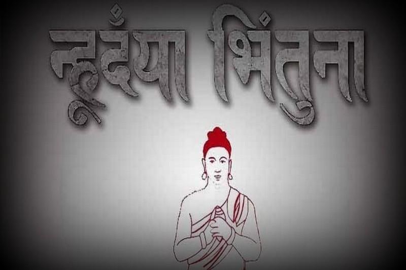 nepal sambat